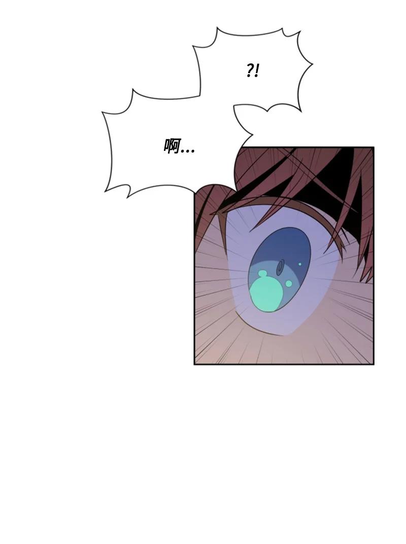 《无法实现的魔女的愿望》16 身份首曝光 第27页