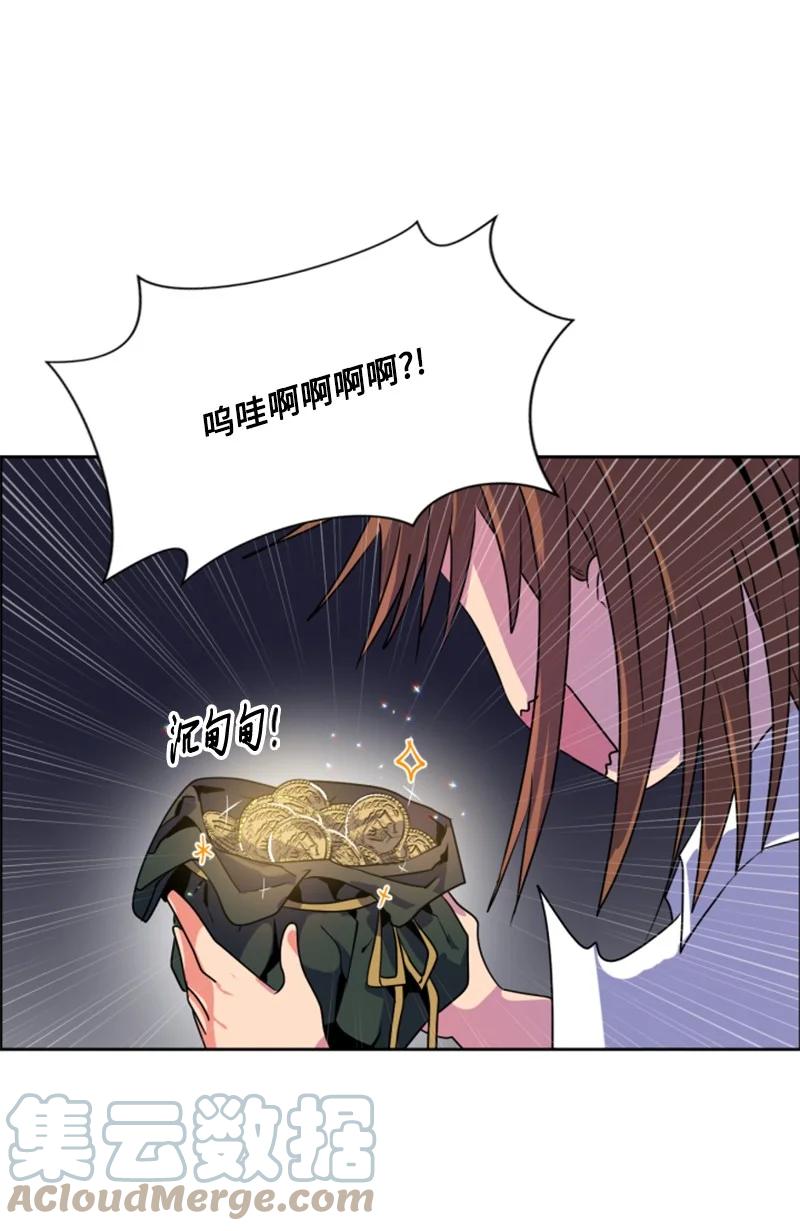 《无法实现的魔女的愿望》16 身份首曝光 第28页