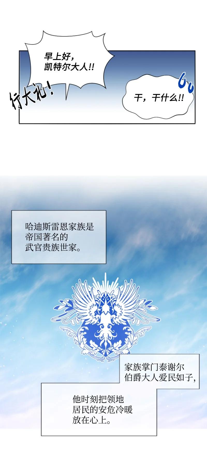 《无法实现的魔女的愿望》16 身份首曝光 第33页