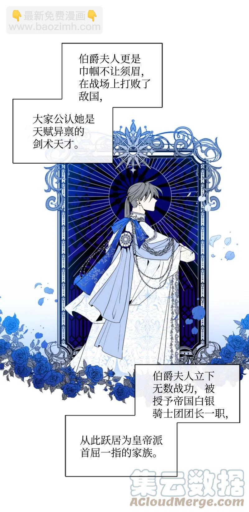 《无法实现的魔女的愿望》16 身份首曝光 第34页