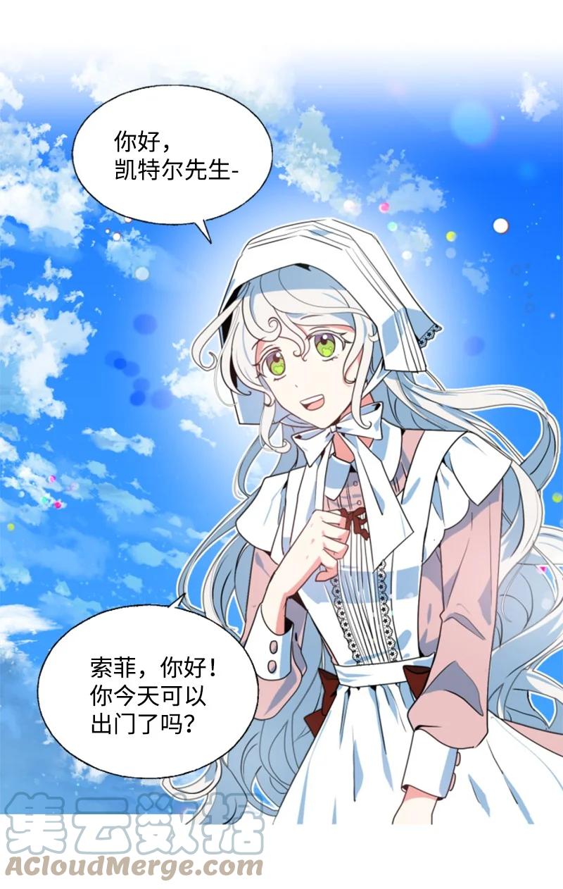 《无法实现的魔女的愿望》16 身份首曝光 第40页