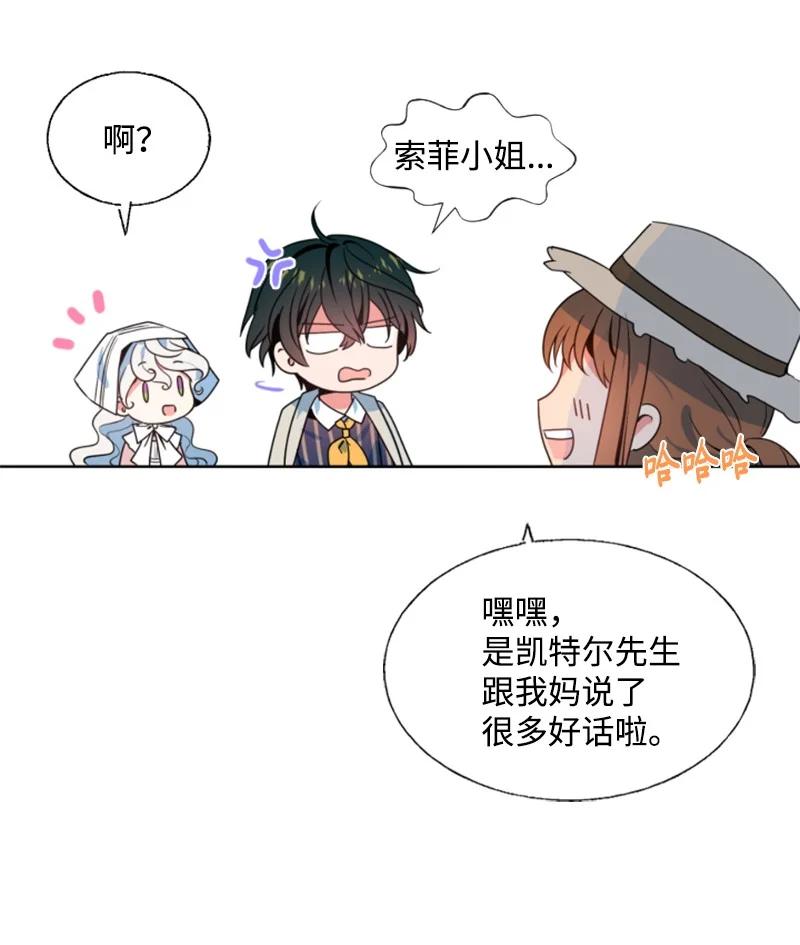 《无法实现的魔女的愿望》16 身份首曝光 第42页