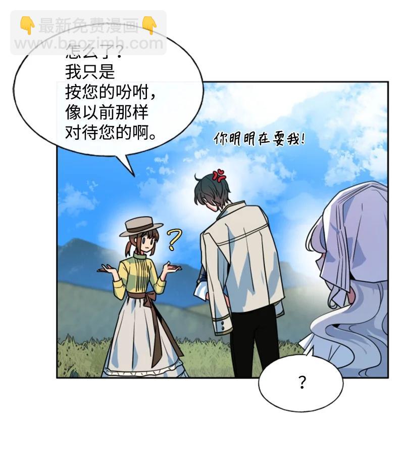 《无法实现的魔女的愿望》16 身份首曝光 第47页
