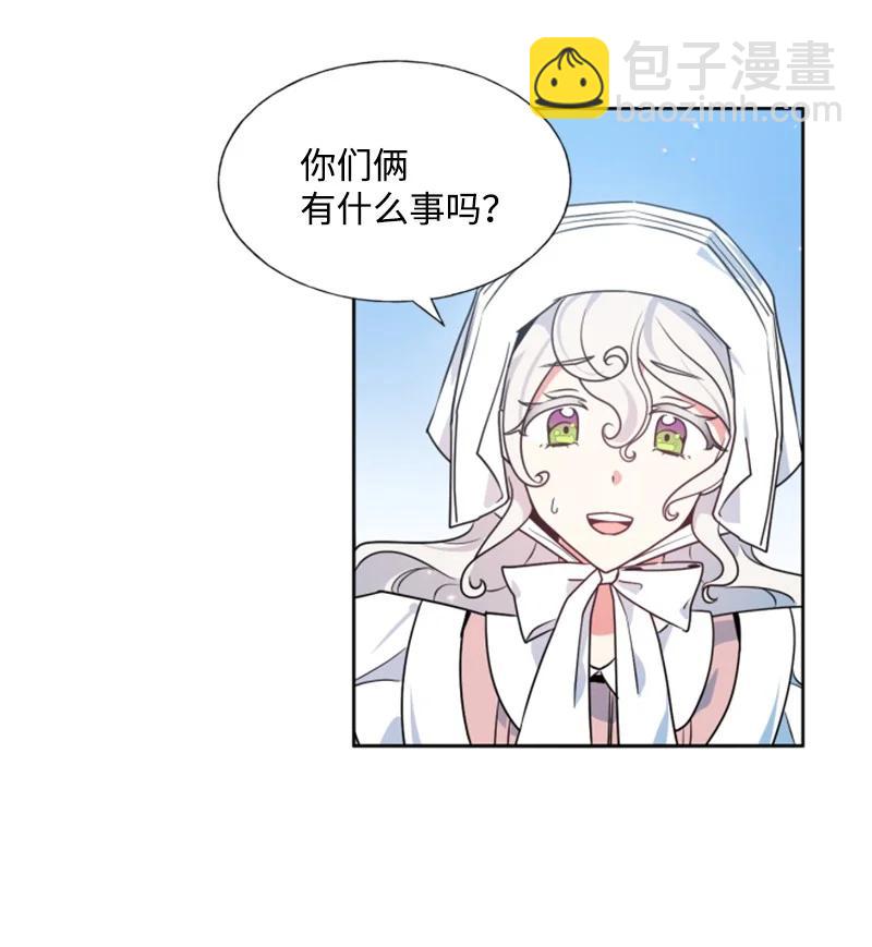 《无法实现的魔女的愿望》16 身份首曝光 第48页
