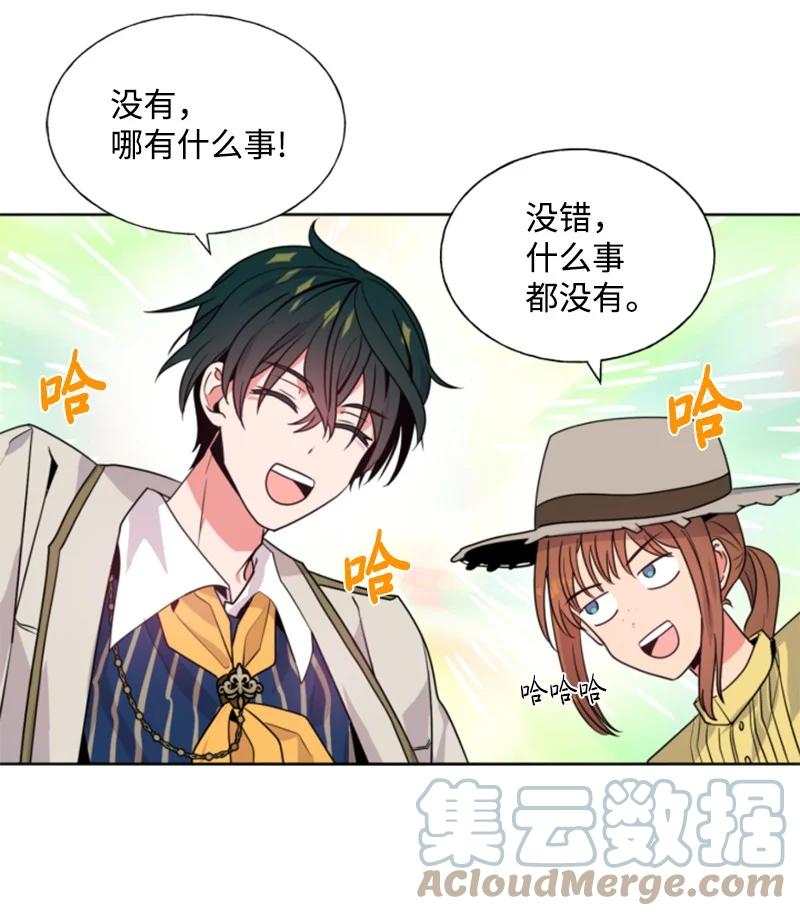 《无法实现的魔女的愿望》16 身份首曝光 第49页
