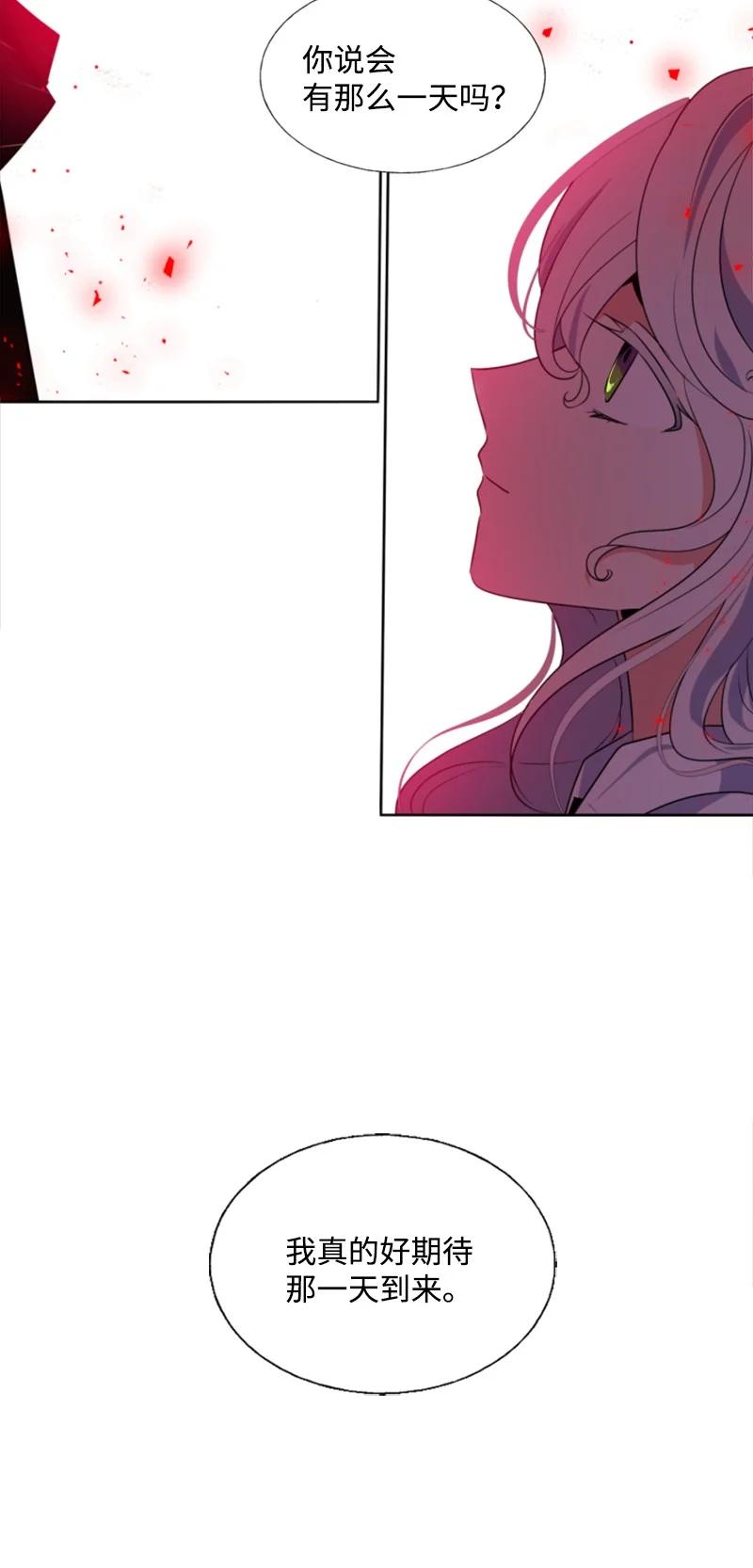 《无法实现的魔女的愿望》16 身份首曝光 第5页