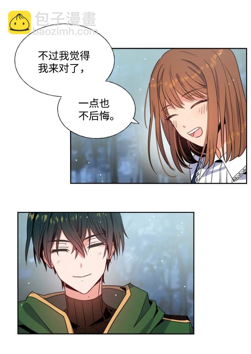 《无法实现的魔女的愿望》16 身份首曝光 第9页