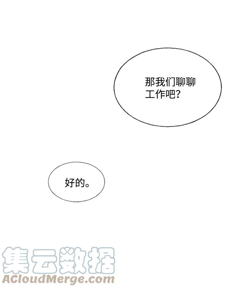 《无法实现的魔女的愿望》19 兴师问罪 第16页