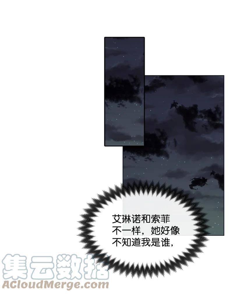《无法实现的魔女的愿望》19 兴师问罪 第19页
