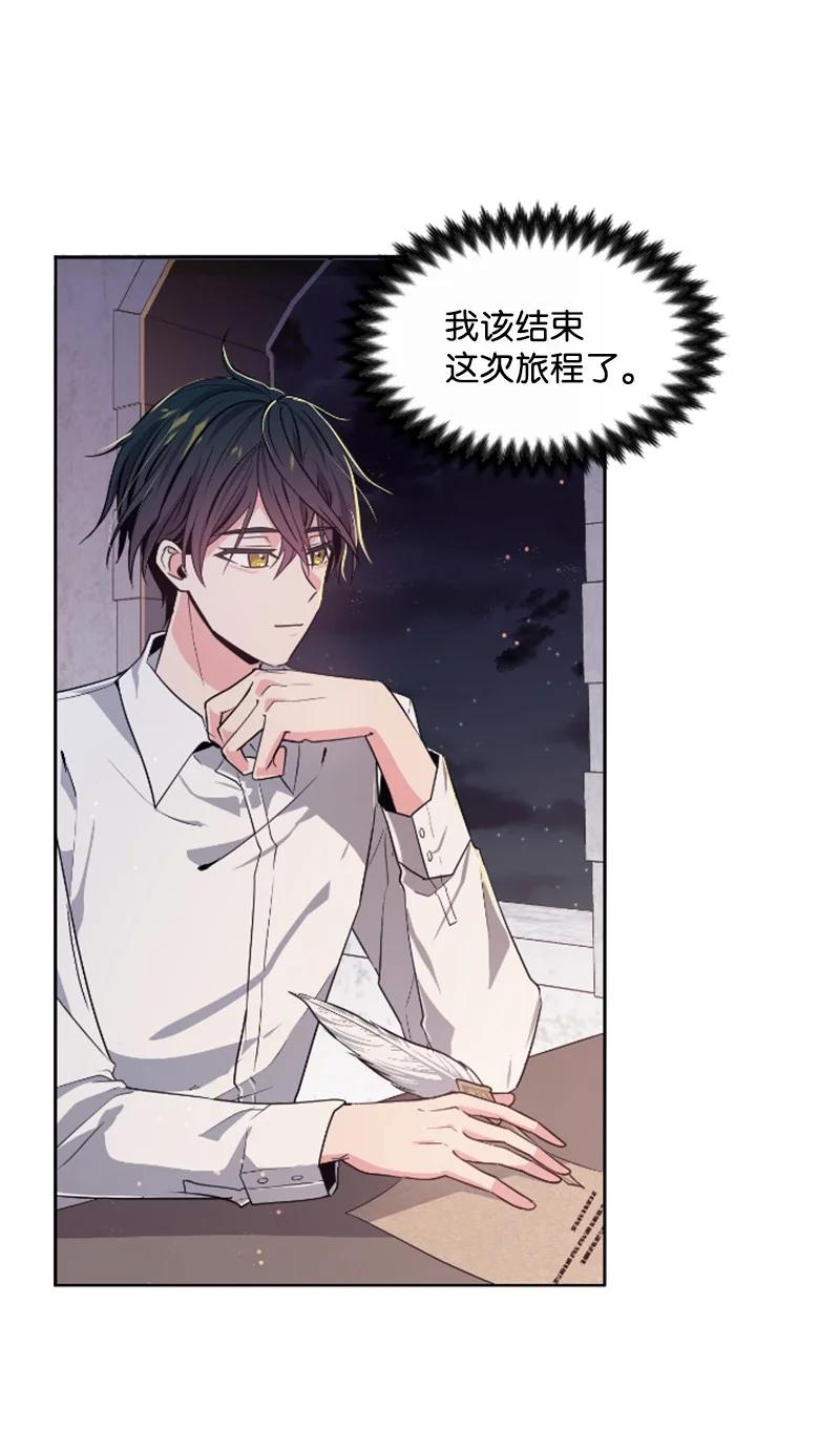 《无法实现的魔女的愿望》19 兴师问罪 第26页