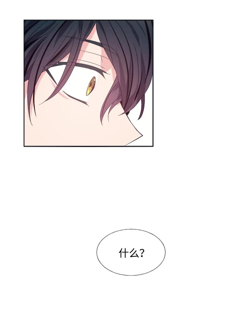 《无法实现的魔女的愿望》19 兴师问罪 第30页