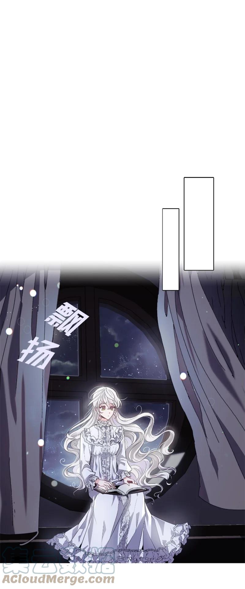 《无法实现的魔女的愿望》19 兴师问罪 第31页