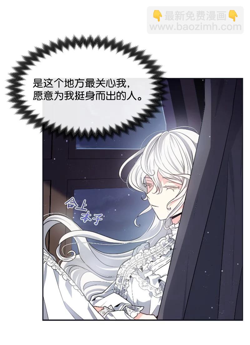 《无法实现的魔女的愿望》19 兴师问罪 第33页