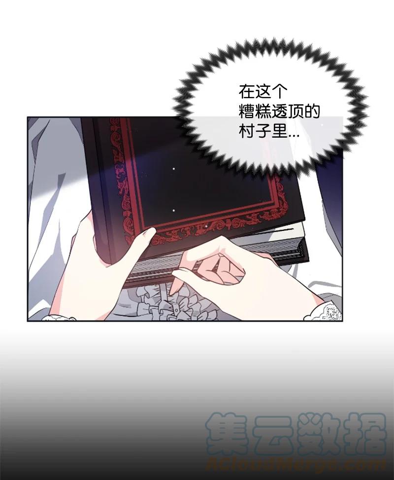 《无法实现的魔女的愿望》19 兴师问罪 第34页