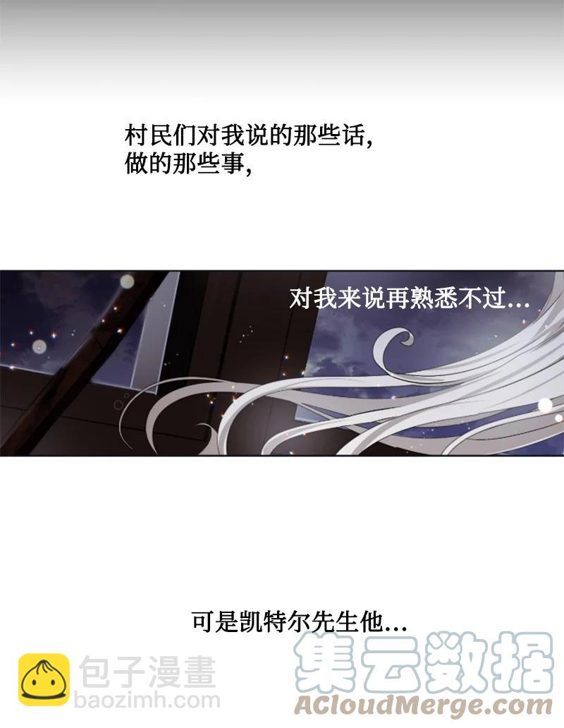 《无法实现的魔女的愿望》19 兴师问罪 第37页