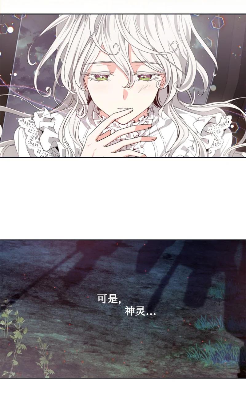 《无法实现的魔女的愿望》19 兴师问罪 第39页