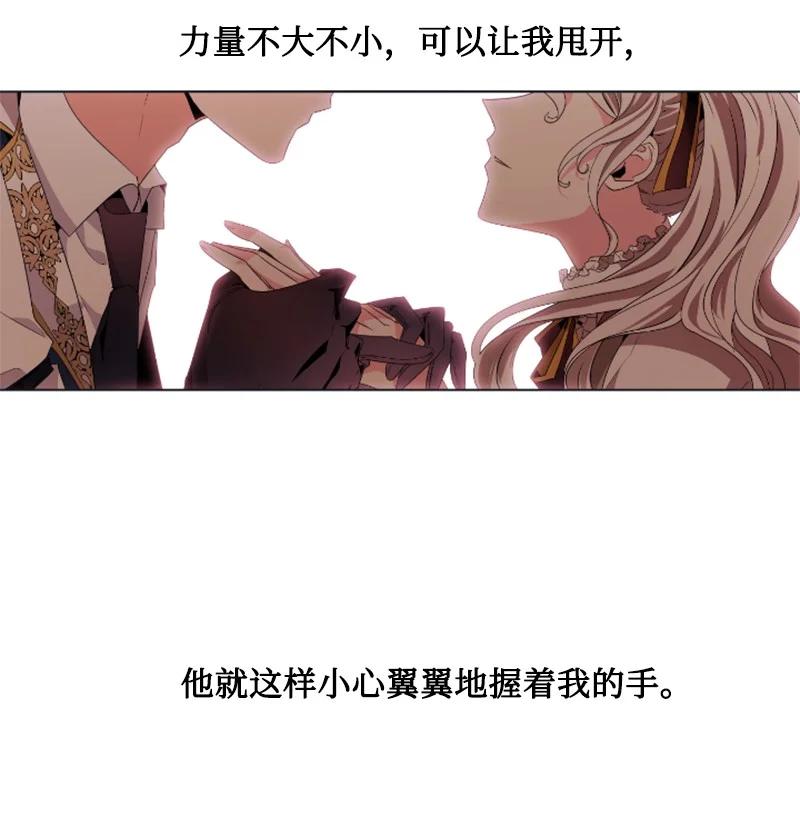 《无法实现的魔女的愿望》19 兴师问罪 第3页