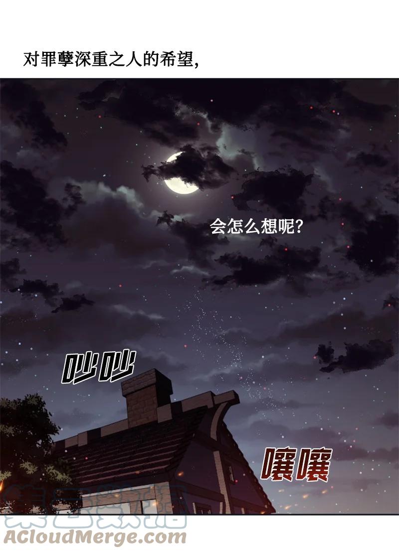 《无法实现的魔女的愿望》19 兴师问罪 第40页
