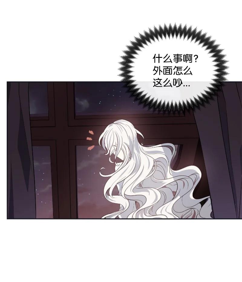 《无法实现的魔女的愿望》19 兴师问罪 第41页