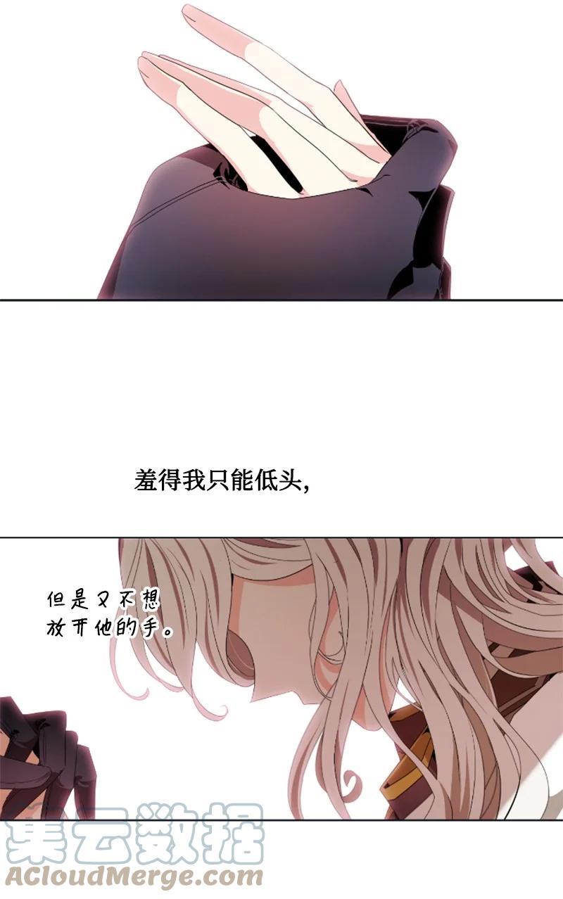 《无法实现的魔女的愿望》19 兴师问罪 第4页
