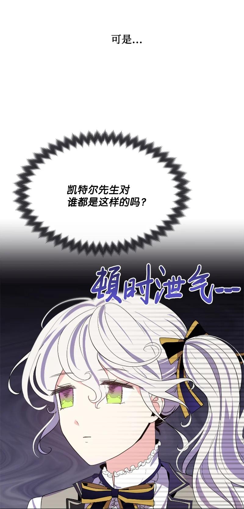 《无法实现的魔女的愿望》19 兴师问罪 第5页
