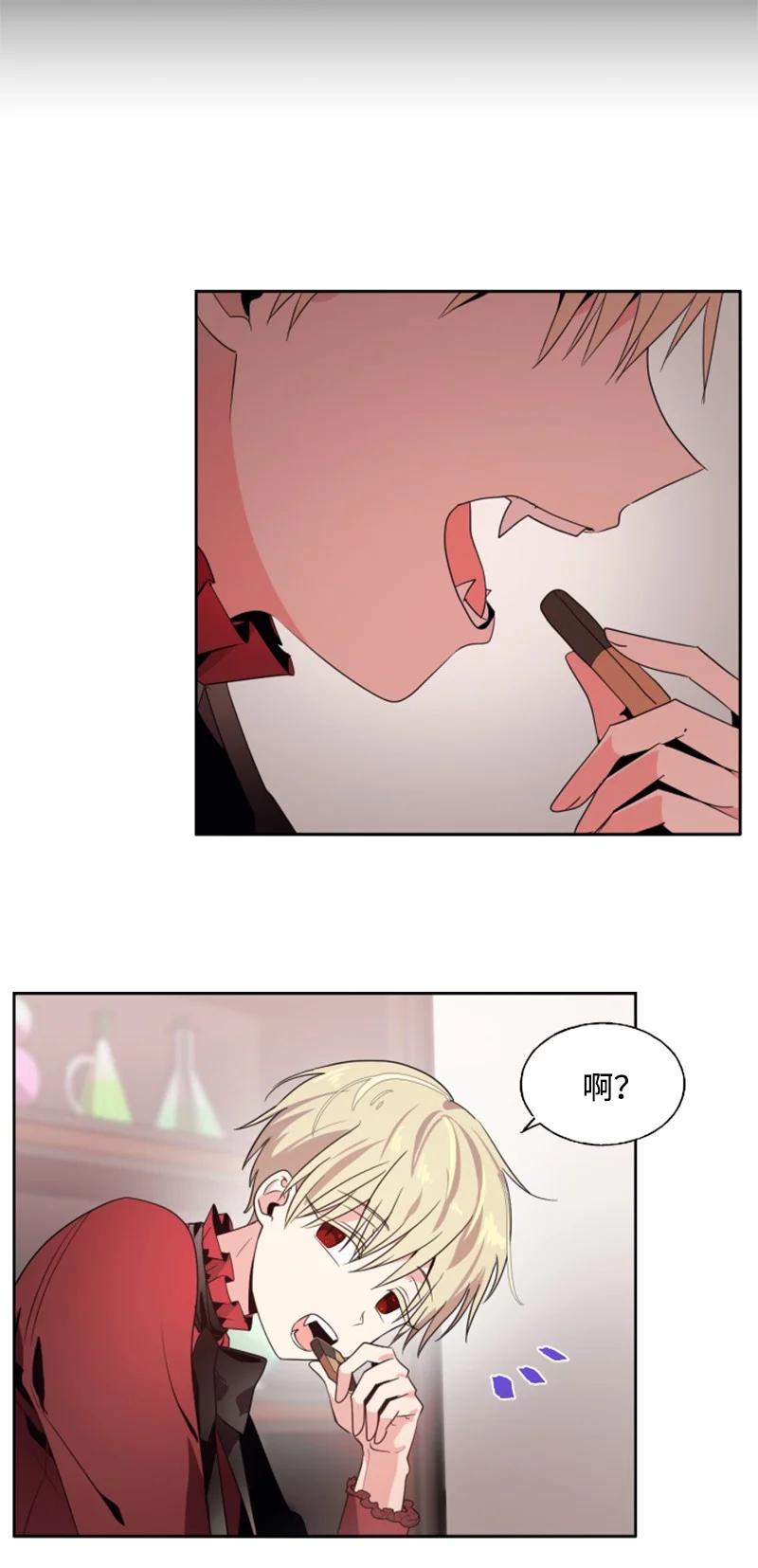 《无法实现的魔女的愿望》17 初见真容 第23页