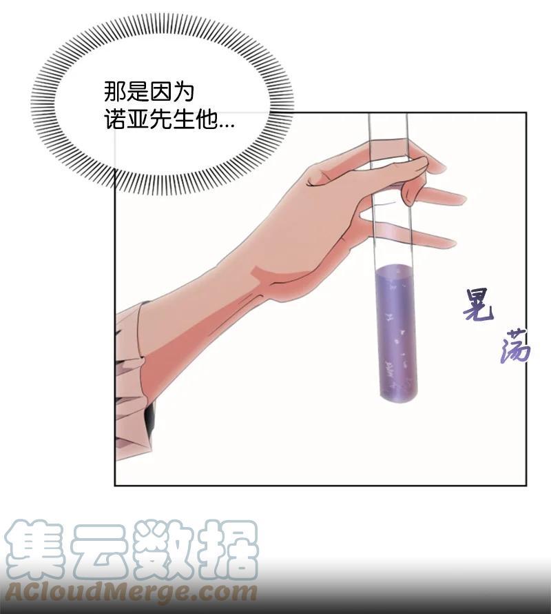 《无法实现的魔女的愿望》17 初见真容 第25页