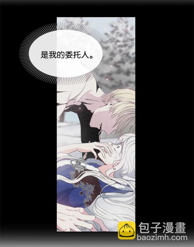 《无法实现的魔女的愿望》17 初见真容 第26页