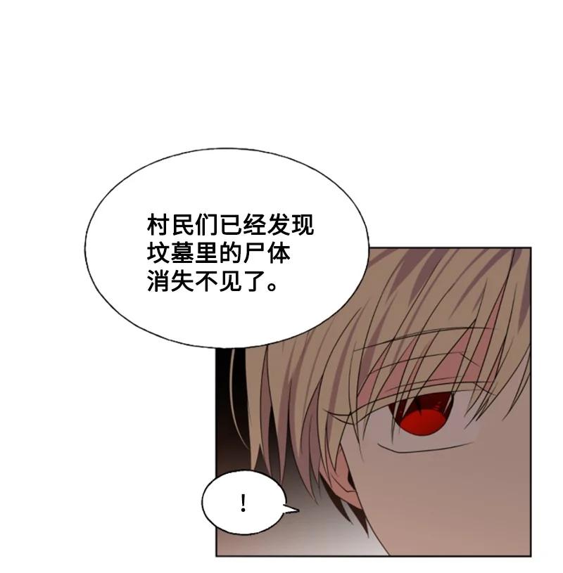 《无法实现的魔女的愿望》17 初见真容 第29页