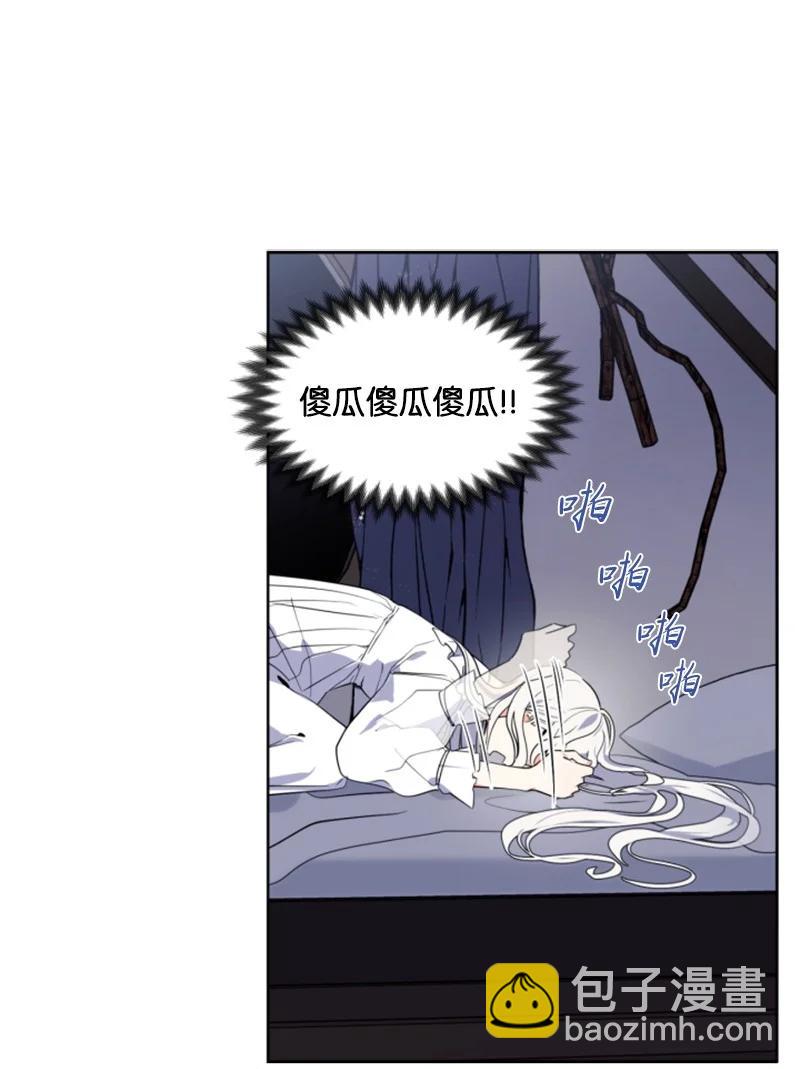 《无法实现的魔女的愿望》17 初见真容 第2页