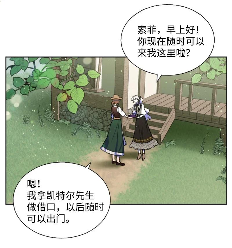 《无法实现的魔女的愿望》17 初见真容 第36页