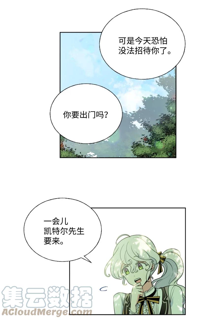 《无法实现的魔女的愿望》17 初见真容 第37页