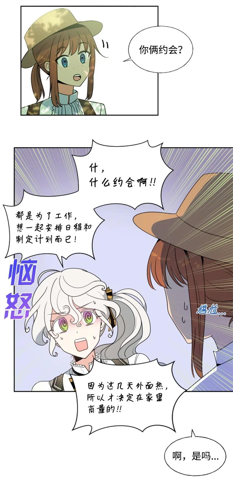 《无法实现的魔女的愿望》17 初见真容 第38页