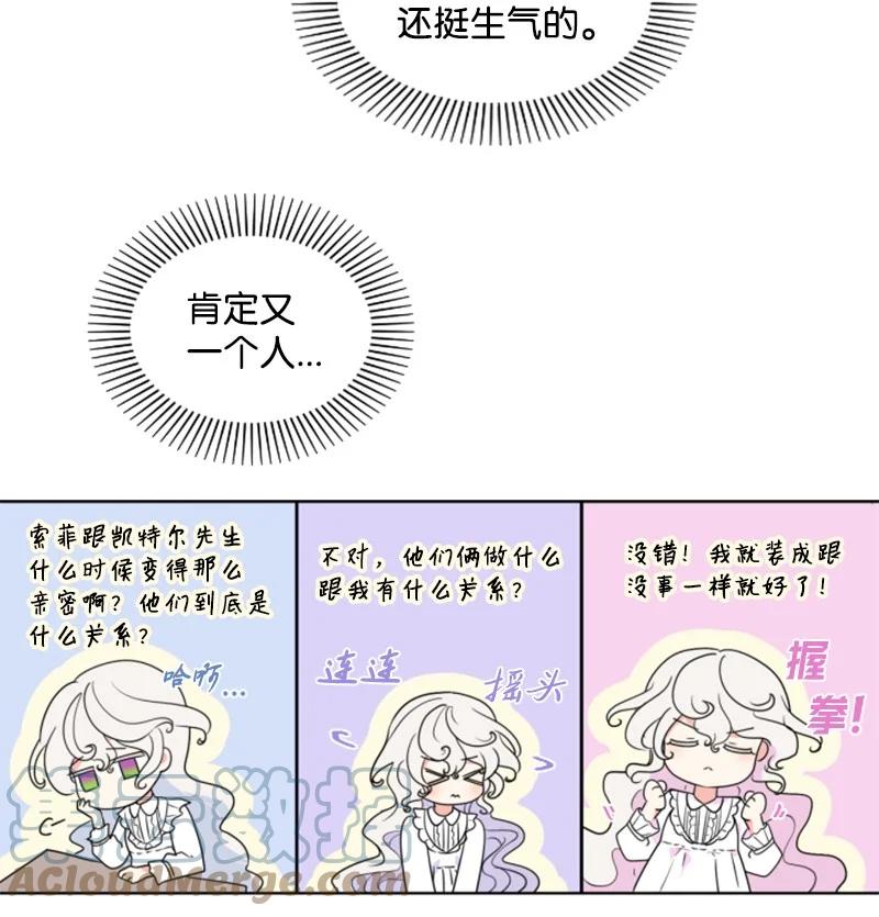 《无法实现的魔女的愿望》17 初见真容 第40页