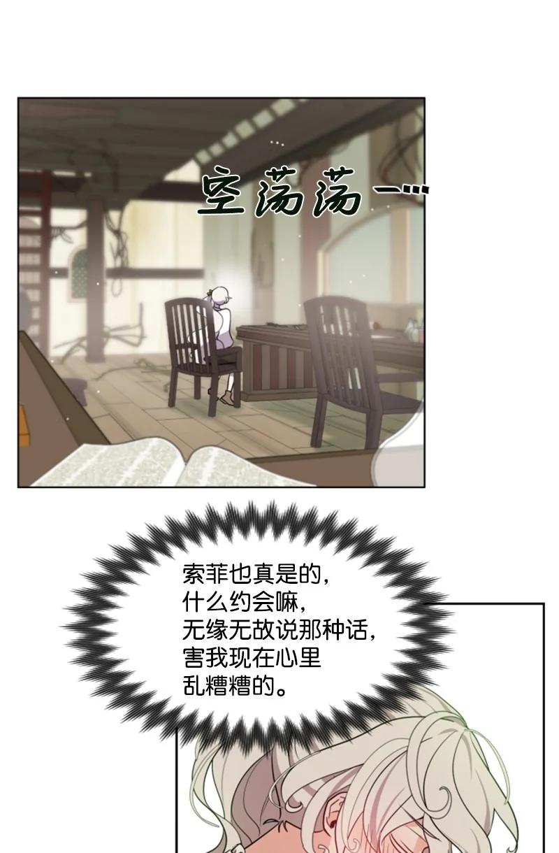 《无法实现的魔女的愿望》17 初见真容 第42页