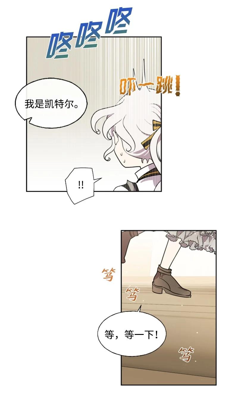 《无法实现的魔女的愿望》17 初见真容 第44页