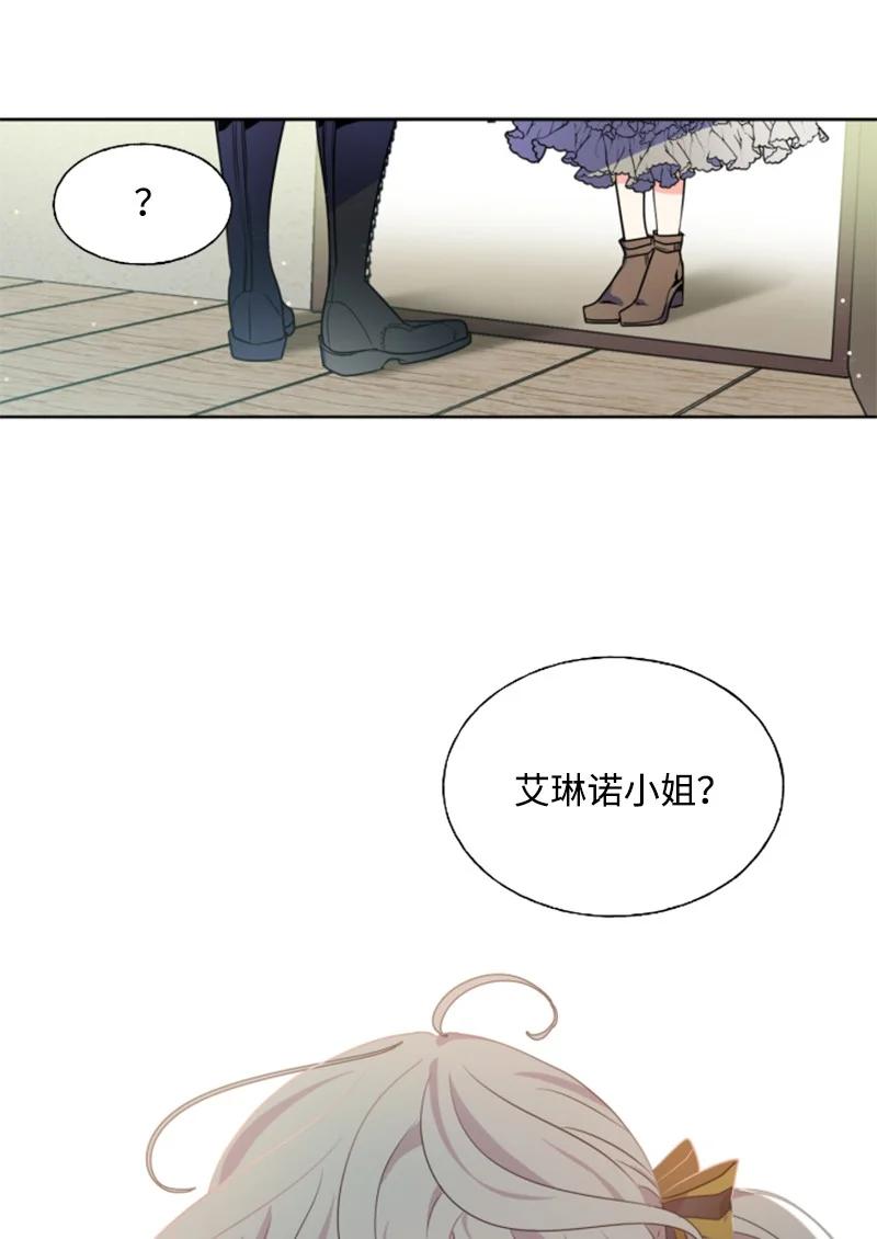 《无法实现的魔女的愿望》17 初见真容 第47页