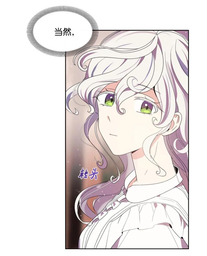 《无法实现的魔女的愿望》17 初见真容 第8页