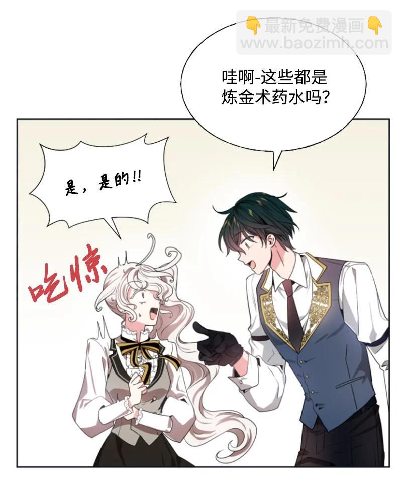 《无法实现的魔女的愿望》18 怦然心动 第11页