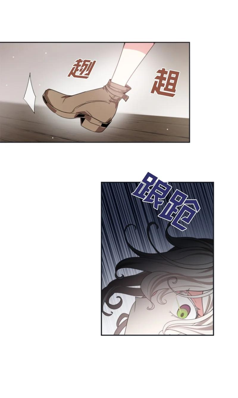 《无法实现的魔女的愿望》18 怦然心动 第17页