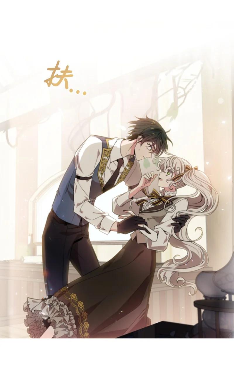 《无法实现的魔女的愿望》18 怦然心动 第18页