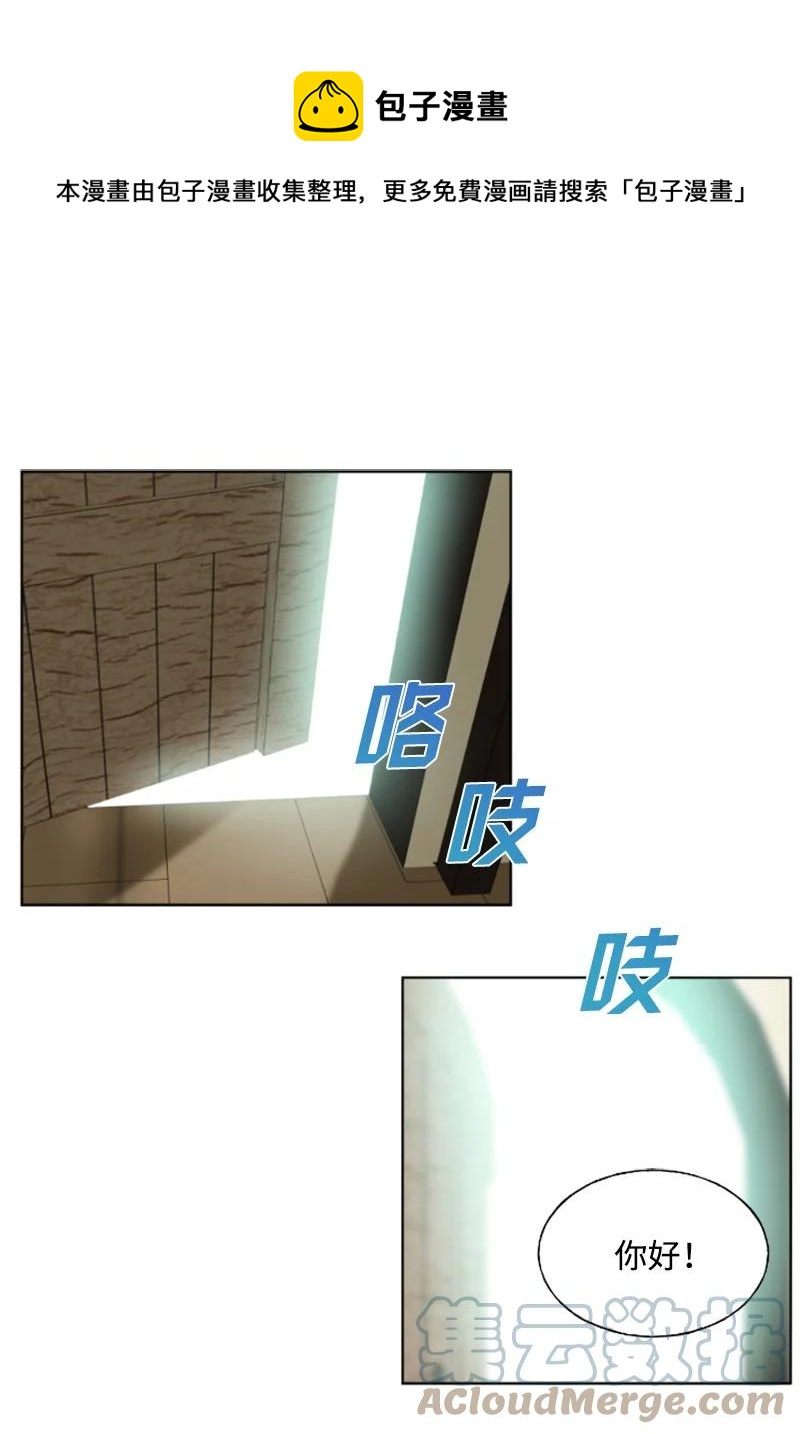 《无法实现的魔女的愿望》18 怦然心动 第1页
