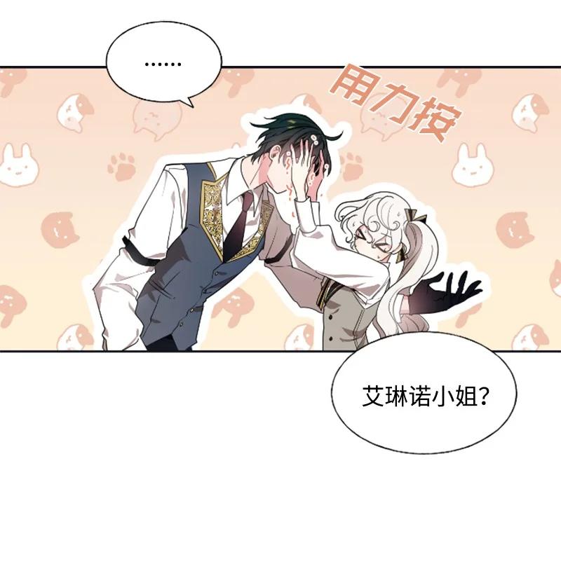 《无法实现的魔女的愿望》18 怦然心动 第20页