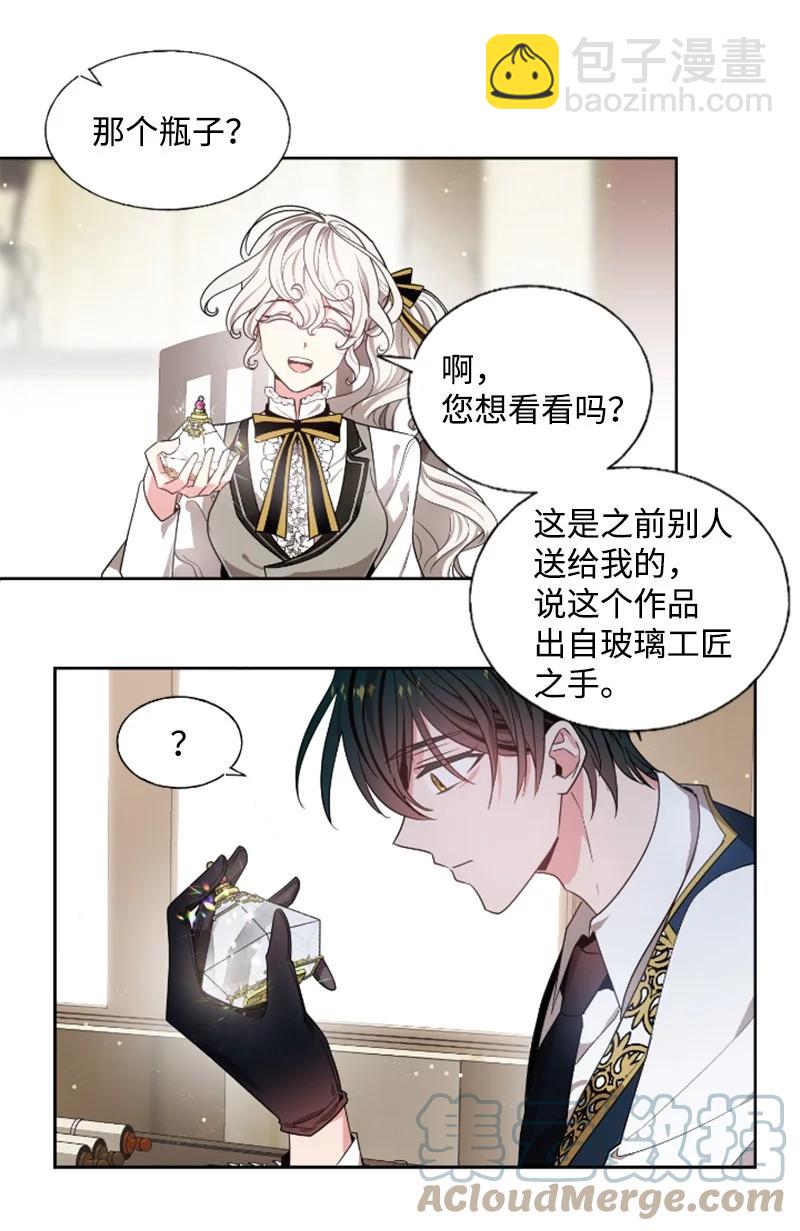 《无法实现的魔女的愿望》18 怦然心动 第28页