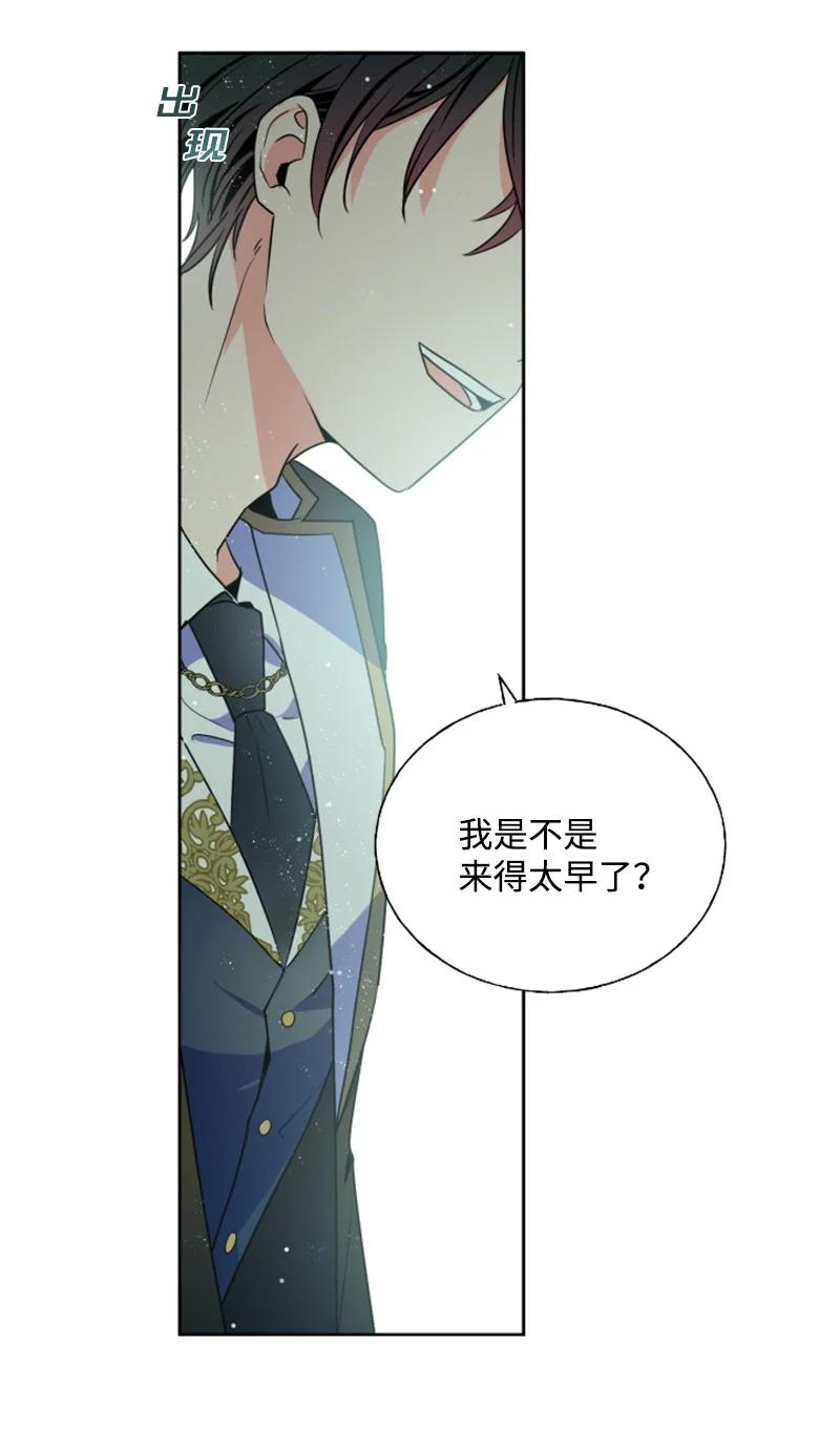 《无法实现的魔女的愿望》18 怦然心动 第2页