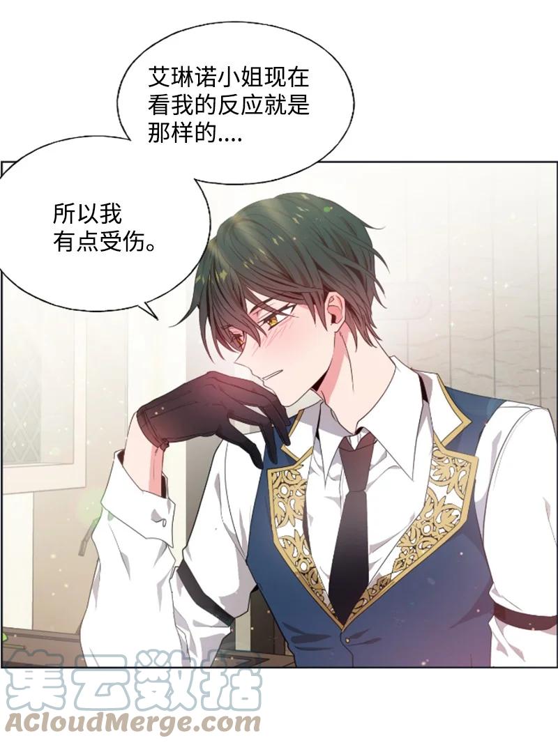 《无法实现的魔女的愿望》18 怦然心动 第34页