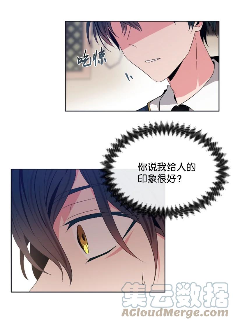 《无法实现的魔女的愿望》18 怦然心动 第37页