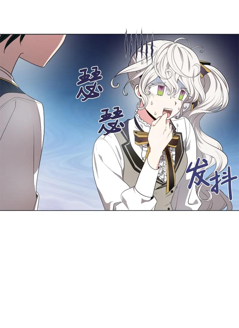 《无法实现的魔女的愿望》18 怦然心动 第38页