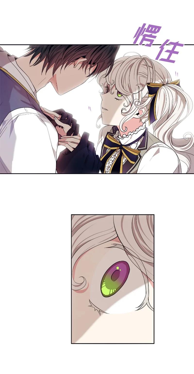 《无法实现的魔女的愿望》18 怦然心动 第48页