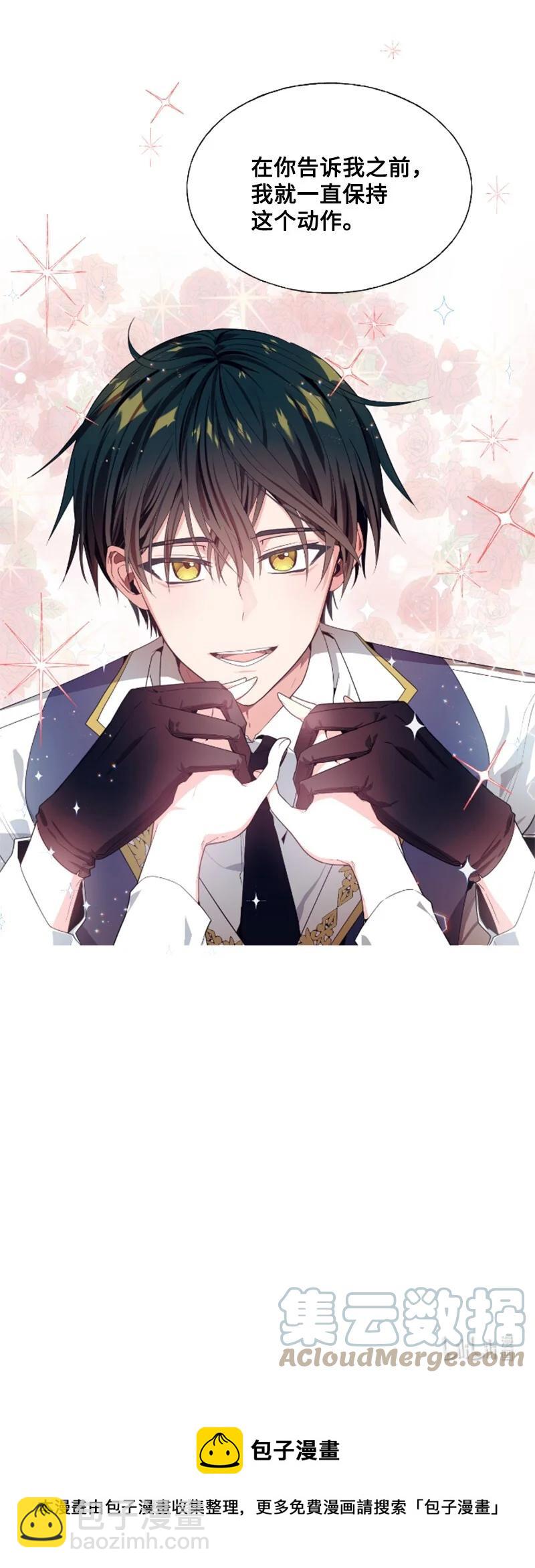 《无法实现的魔女的愿望》18 怦然心动 第49页